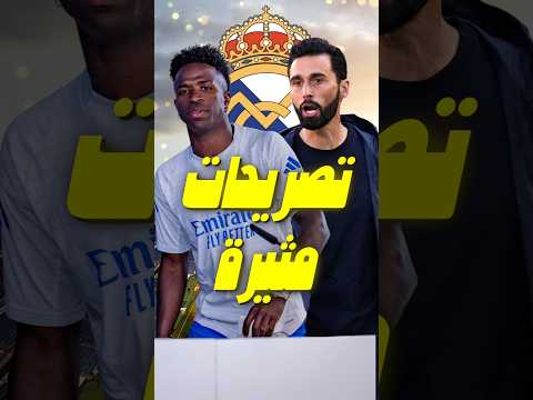 تصريحات نارية قبل مواجهة بايرن...فيني يقترب من التجديد وأربيلوا يضغط على مبابي 