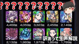 【訳あって生声】無課金縛り1年生、クエスト戦績&BOX公開！【モンスト】