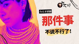 [問卦] 國高中女生性慾比較強嗎