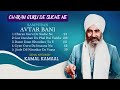 Charan Guru De Suche Ne Sampuran Avtar Bani Shabads By Kamal Kamaal
