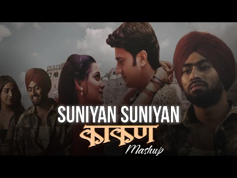Suniyan X Kaakan Full Song Mashup - Feel_lofilyrixz | #suniyanKaakan