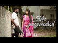 Thirudan Police Kannil Unnai Pesathe Deadliest9804 Lovesongs