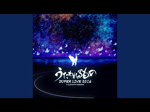 Utawarerumono OVA Boku dake no Tabiji Tsuyoshi Koyama