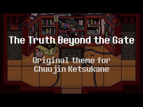 UNDERTALE Yellow | Chujin Ketsukane's theme - The Truth Beyond the Gate (piano solo ver.)