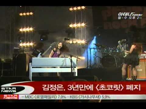 [news] kim jung eun' chocolate, abolition, (김정은, 3년만에 '초콜릿'  폐지)