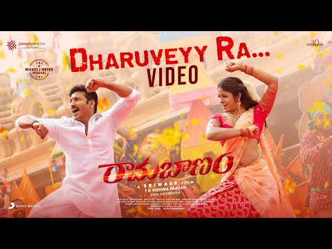 ధరువెయ్ రా