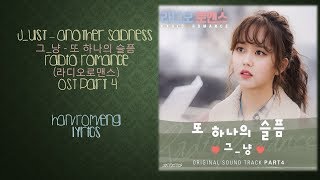 J_ust – Another Sadness (그 냥  또 하나의 슬픔) Radio Romance 라디오로맨스 OST 4 Lyrics