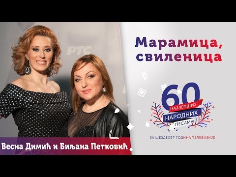 MARAMICA, SVILENICA- Vesna Dimić i Biljana Petković