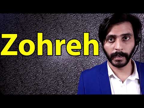 How To Pronounce Zohreh زهره