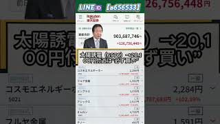 #NISA,#新NISA,#つみたてNISA,#iDeCo,#配当金,#配当利回り,#決算,#決算分析,#業績,#企業分析,#銘柄分析,#株予想,#株の買い方,#株の売り方,#株勉強,#投資初#経済