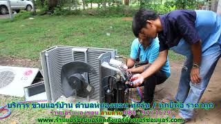 #ขายแอร์หนองขอน สายด่วน 086   977 1629 #ขายแอร์บ้านหนองขอน