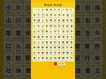 Japanese Kanji Easy Kanji Learningjapanese Kanjilearning