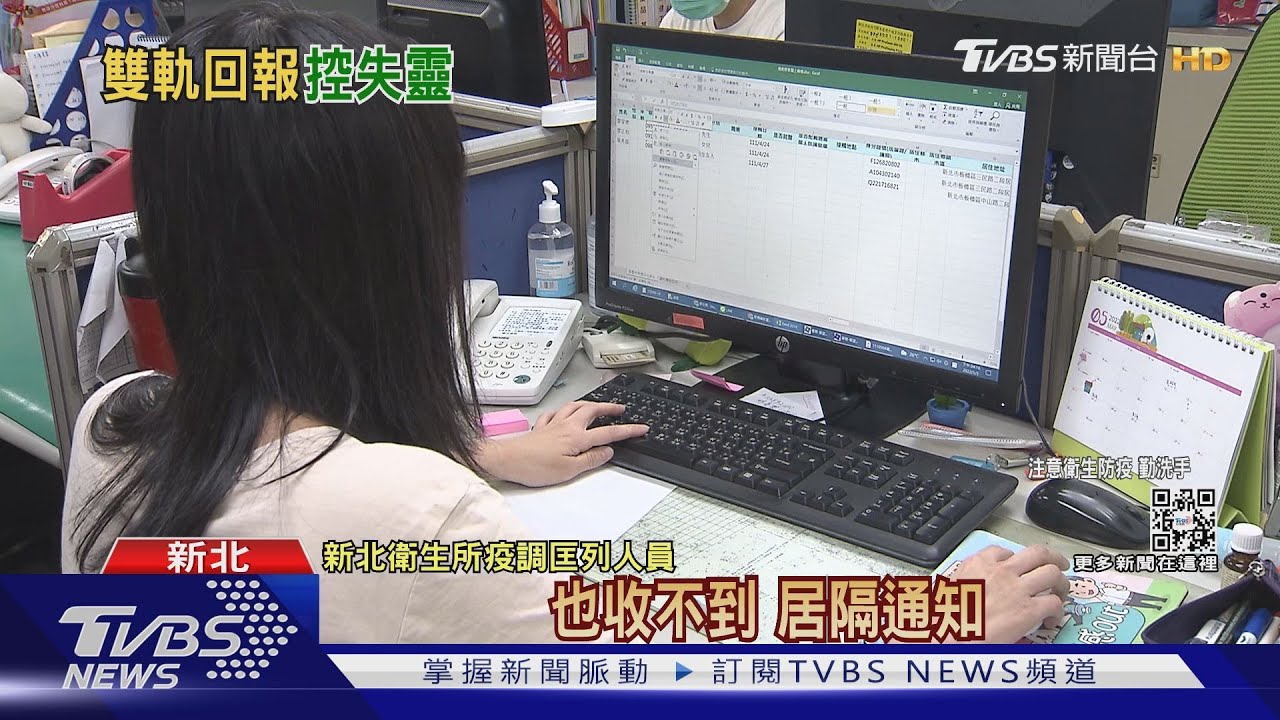 「確診自填系統」異常! 議員砲轟:根本擾民