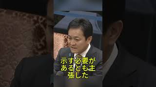 玉木代表が国旗損壊罪に反対 国家観を問う議論が拡大 #玉木雄一郎 #国民民主党 #国旗損壊罪 #政治ニュース #日本政治