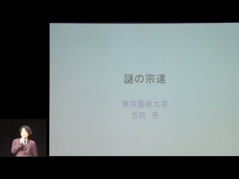 仏教学科 琳派が翔ける『第２回　京と江戸の琳派』(3)