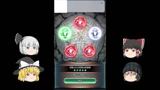ファイアーエムブレムヒーローズゆっくり雑談実況【spell】♯２ゆっくりたちのFE実況！単発ゲーム実況
