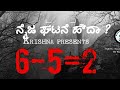 Kannada Movie 6 5 2 REAL STORY