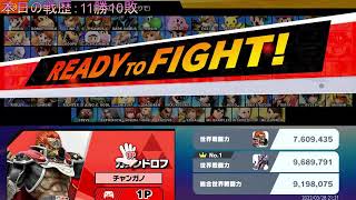 【スマブラSP】ガノンドロフでVIPを目指す！【87日目】