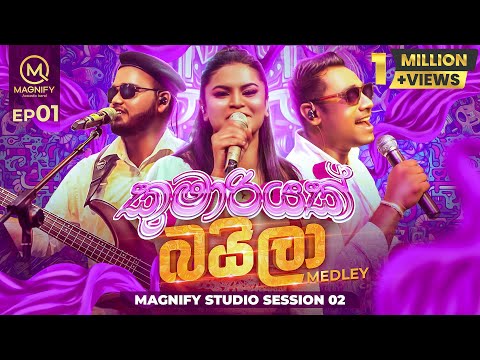KUMARIYAK(කුමාරියක්) BAILA MEDLEY - 4K | කුමාරියක්, මන්ගෝ, වියෝලේ, ඉස්සර ආදි කාලේ, පහන් නොවන රැයක