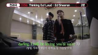 Download lagu junhoe & jinhwan singing THINKING OUT LOUD mp3