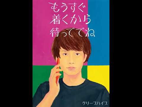 Ajin Koutei no Sumi ni Futari, Kaze ga Fuite Ima Nara Ieru Kana CreepHyp