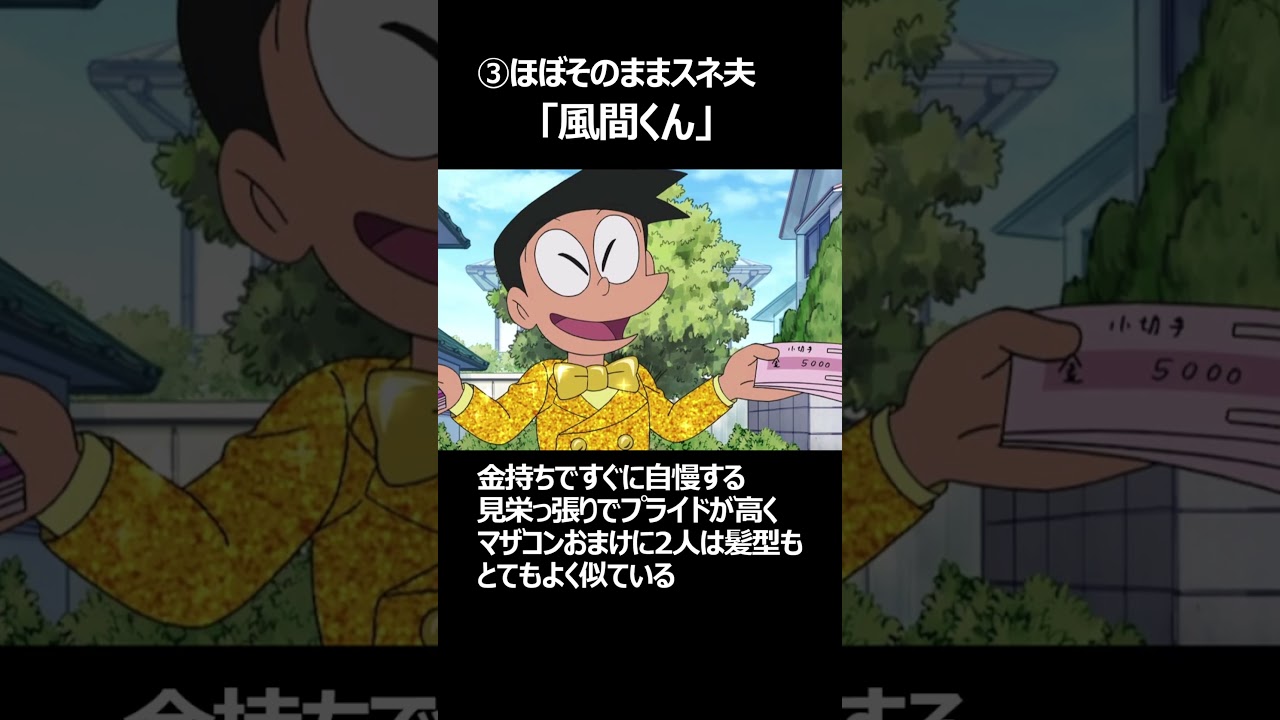 クレヨンしんちゃん カスカベ防衛隊ドラえもんでいうと？　#shorts ＃クレヨンしんちゃん