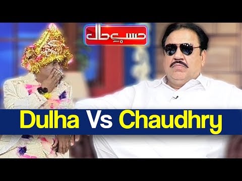Hasb e Haal 21 July 2018 | Dulha Vs Chaudhry | حسب حال | Dunya News
