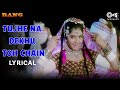 Tujhe Na Dekhu Toh Chain Lyrical Divya Bharti Alka Yagnik Kumar Sanu Rang Kahin Mujhe Pyaar