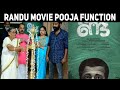 Randu Movie Pooja Function Update Finals Movie Director S Next Project Vishnu Unnikrishnan