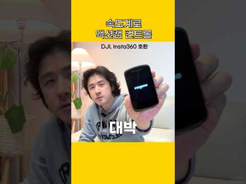 아스타나 팀의 마진 속도계 액션캠도 컨트롤 한다.