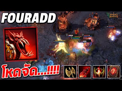 HoN Reborn MVP Blood Hunter - FOURADD โหดจัด!!!!