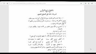 النحو الوظيفي(116)  شاطئ الأمان image