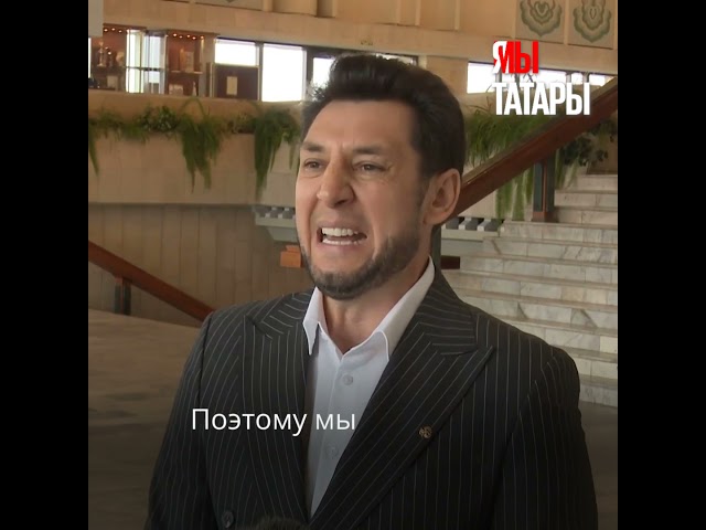 Фирдус Тямаев: «С гордостью записывайте: "Я – татарин!"»