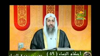 احكام النساء 59