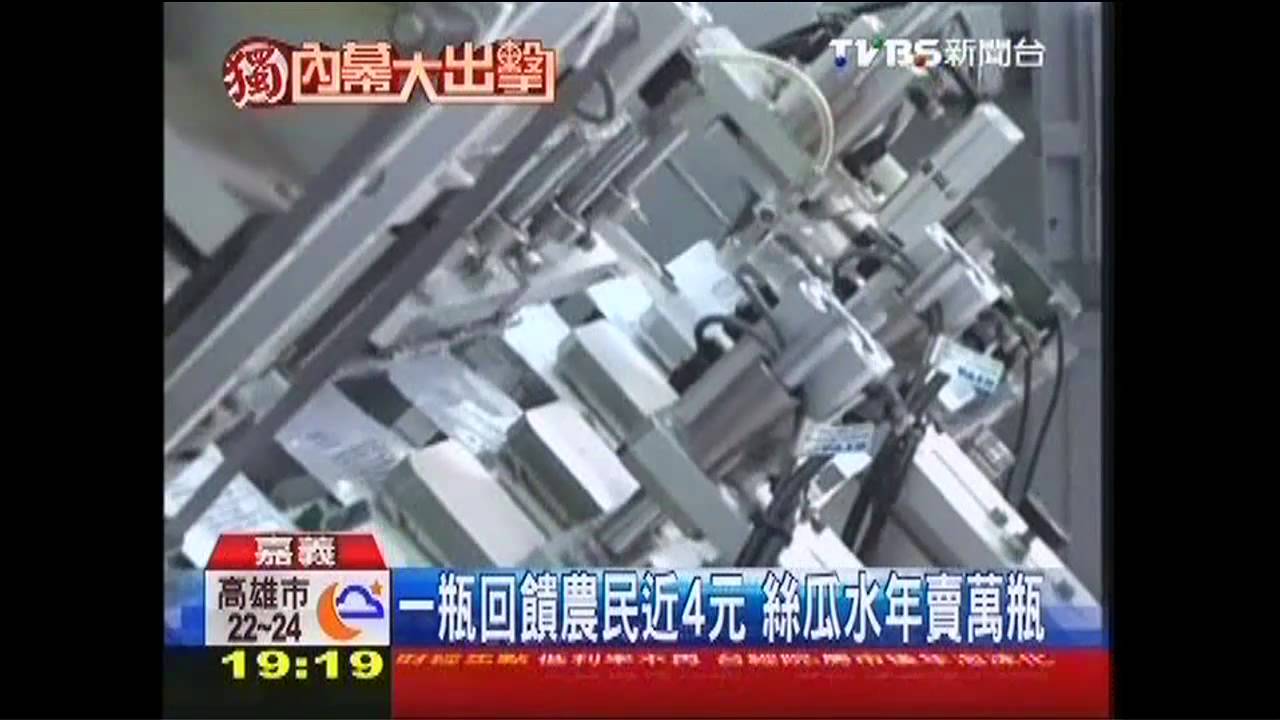 〈獨家〉天然的最好! 中埔絲瓜美容品賣800萬