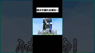 顎ぶち壊れる潔世一wwwww