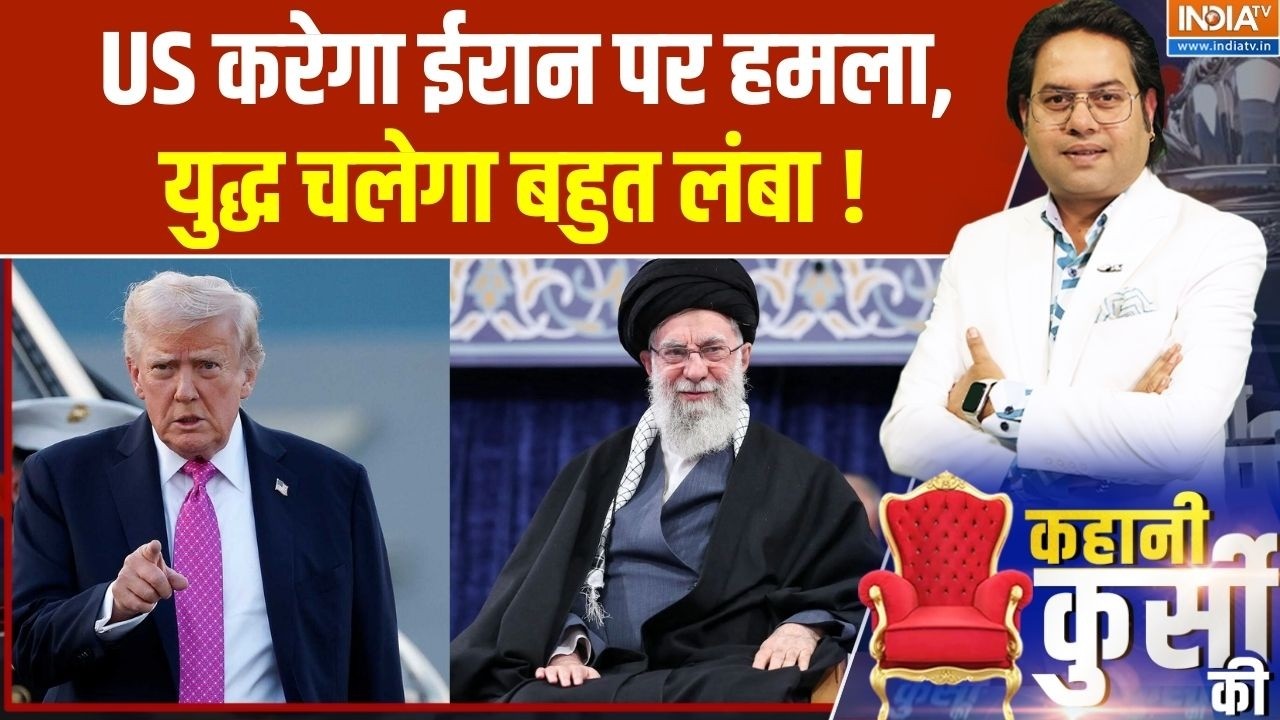 Iran Vs America War Updates: अमेरिका करेगा ईरान पर हमला,युद्ध चलेगा बह?