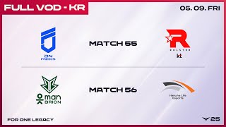 [電競] 2025 LCK Regular Season W6D3