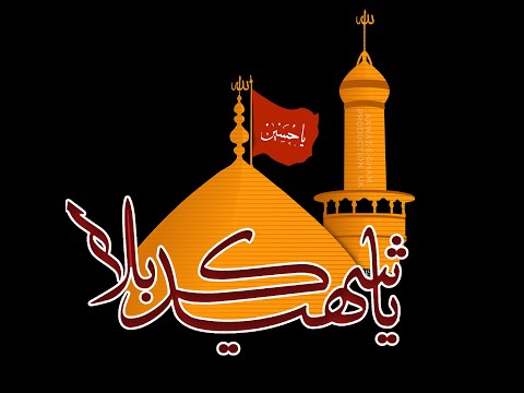 Shab 04 Ayyam e Aza e Hussain (a.s) | Majles in Farsi | Shushtary Imambada Trust, Mumbai