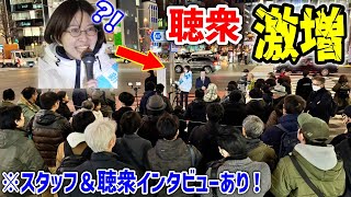 【さとうさおり】凄い！過去最大の聴衆数に！ 末広町 街頭演説  財務省の闇に立ち向かう！#千代田区長選挙 #さとうさおり 2025/1/30 #減税 #特別会計