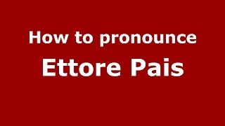 How to pronounce Ettore Pais