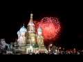 Новый год 2014 - Салют на Красной площади / New Year 2014 - Salute in ...