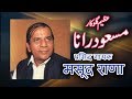 Singer Masood Rana Death Anniversary