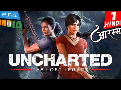 UNCHARTED Lost Legacy Hindi Gameplay -Part 1- आयी मर्दानी Video
