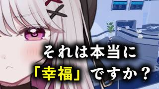 【d-topia】偽りの楽園で選択をせよ part2【 #バ美肉 / Vtuber / 朱羽美寧 】