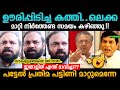 അയ്യേ😜 അയ്യേ Pinarayi Vijayn Santhosh George Kulangara Troll Malayalam | Bee Troll Malayalam