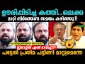അയ്യേ അയ്യേ Pinarayi Vijayn Santhosh George Kulangara Troll Malayalam Bee Troll 
