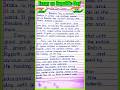 Republic Day Essay In English 26 January Essay In English Republic Day Essay In English