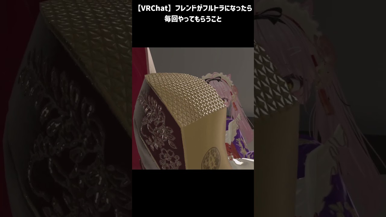 フレンドがフルトラデビューしたら#vrchat