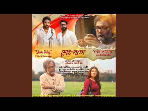 Shesh Pata - Theme Song — Shesh Pata
